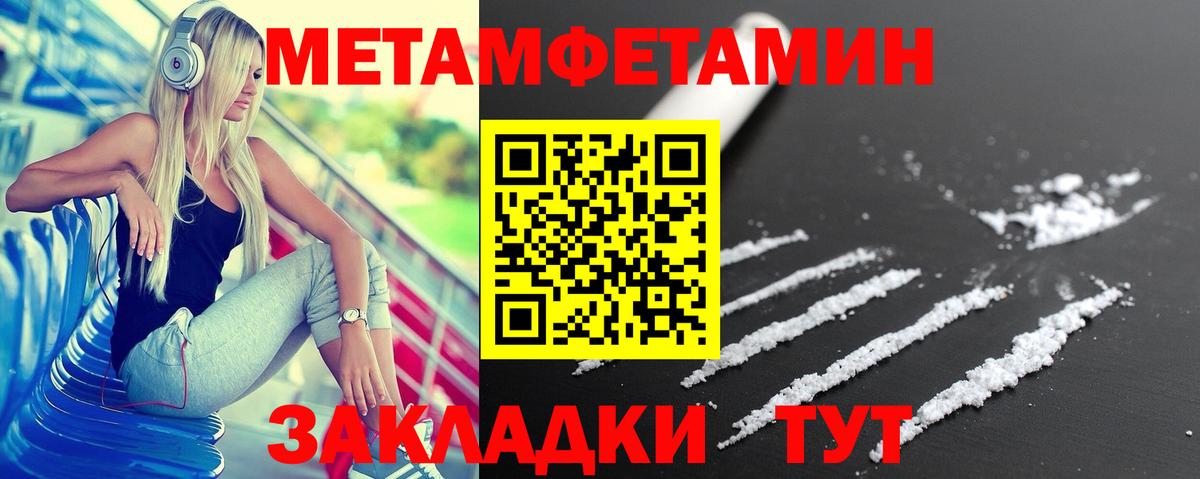 АМФЕТАМИН 97% Кинешма