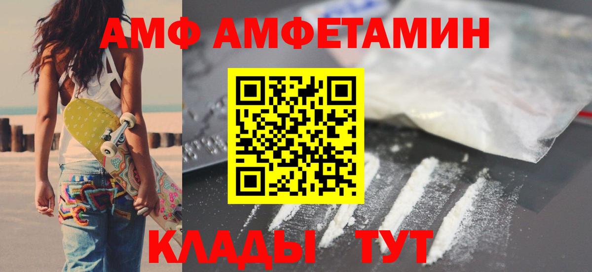 Кинешма  Amphetamine 97%  Амфетамин  АМФЕТАМИН  Вход с VPN 