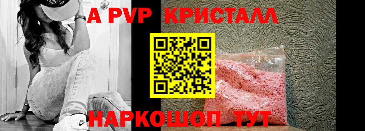 Кинешма  Альфа ПВП  Вход с VPN  Alpha PVP СК 