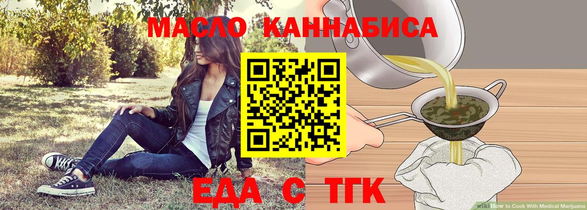 Печенье с ТГК марихуана  Вход с VPN  Кинешма 