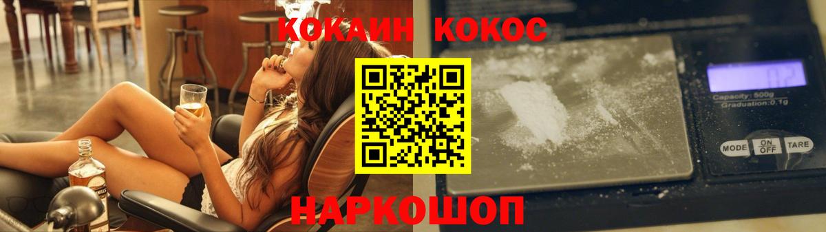 Cocaine 99%  Cocaine  Кинешма  Cocaine Эквадор  где найти   Вход с VPN 