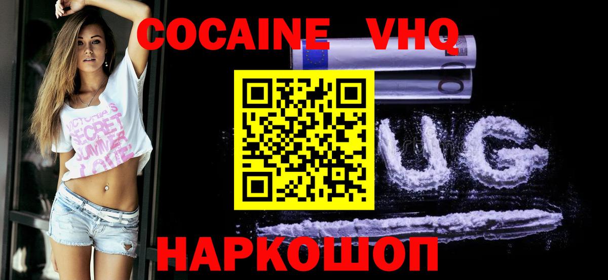 КОКАИН 98% Кинешма