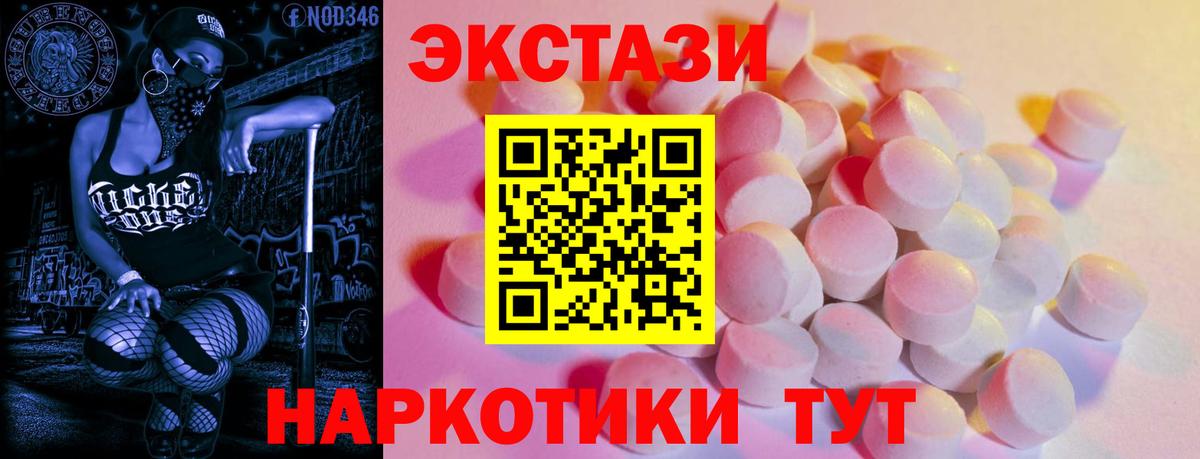 ЭКСТАЗИ таблы Кинешма