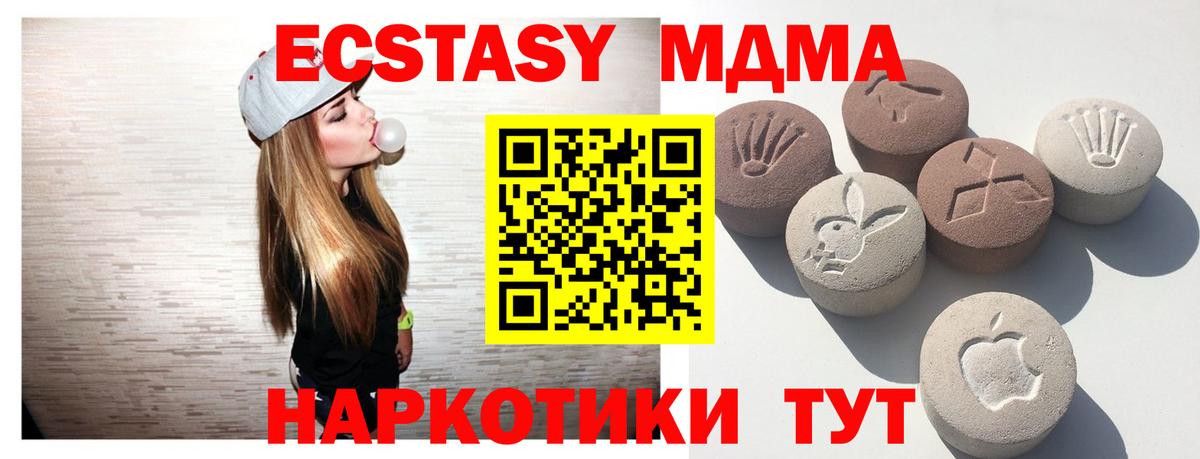 Ecstasy 280 MDMA  Ecstasy 280мг  Кинешма  Вход с VPN 