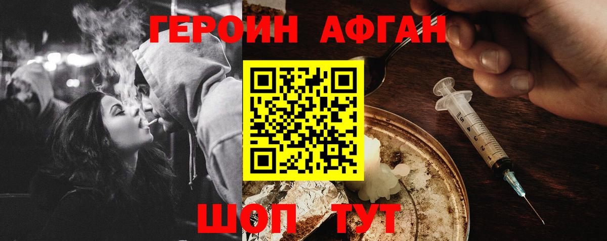 Кинешма  Героин афганец  Вход с VPN 