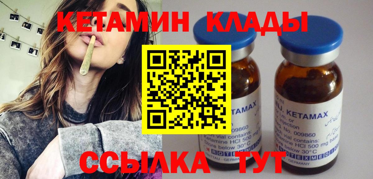 нарко площадка наркотические препараты  Вход с VPN  КЕТАМИН VHQ  Кинешма  Кетамин ketamine 