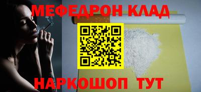 метамфетамин Мариинск