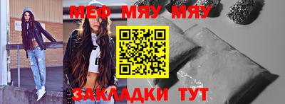 метамфетамин Мариинск