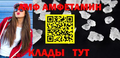 метамфетамин Мариинск