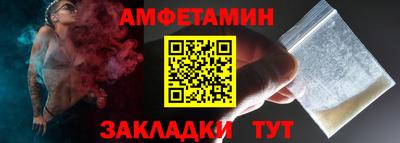 метамфетамин Мариинск