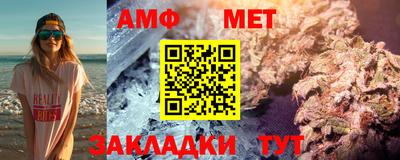 метамфетамин Мариинск