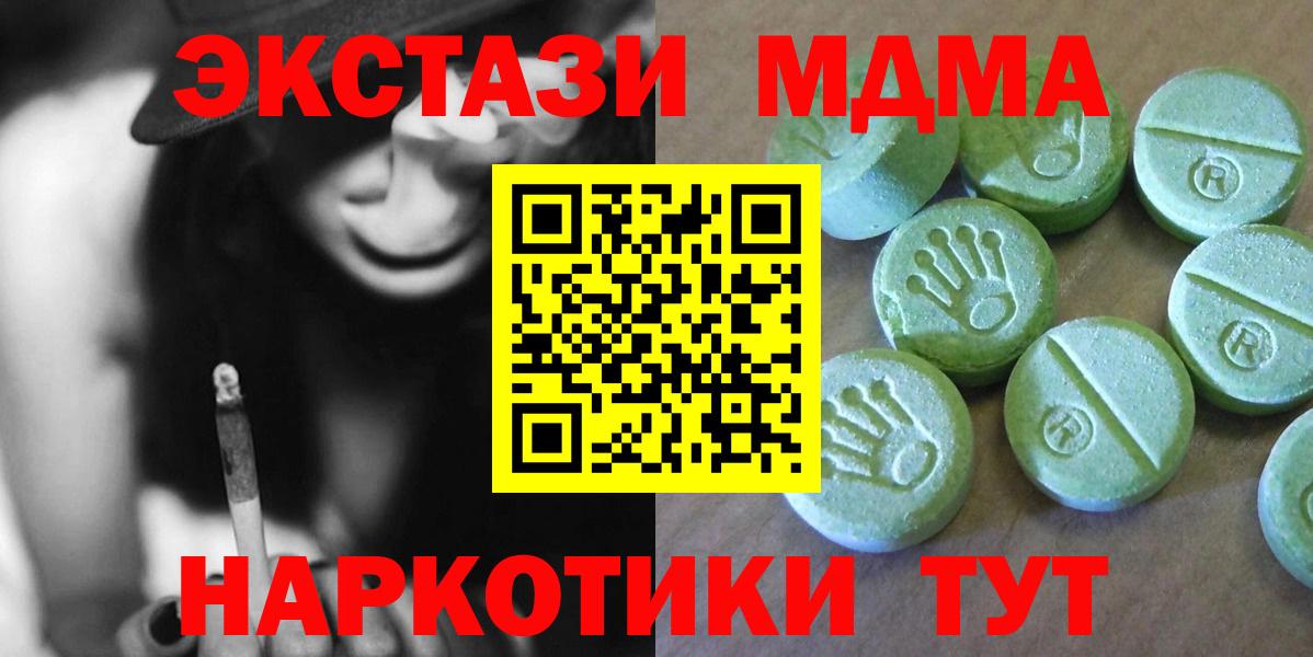 МДМА VHQ  Вход с VPN  МДМА  МДМА VHQ  Кинешма 