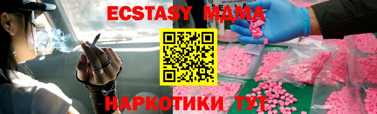 МДМА crystal Кинешма