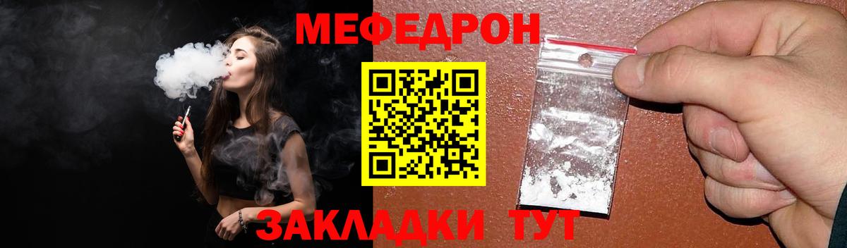 Меф Кинешма