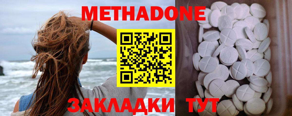 Метадон мёд Кинешма