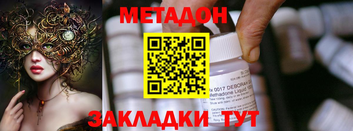 Кинешма  Метадон мёд  Вход с VPN 