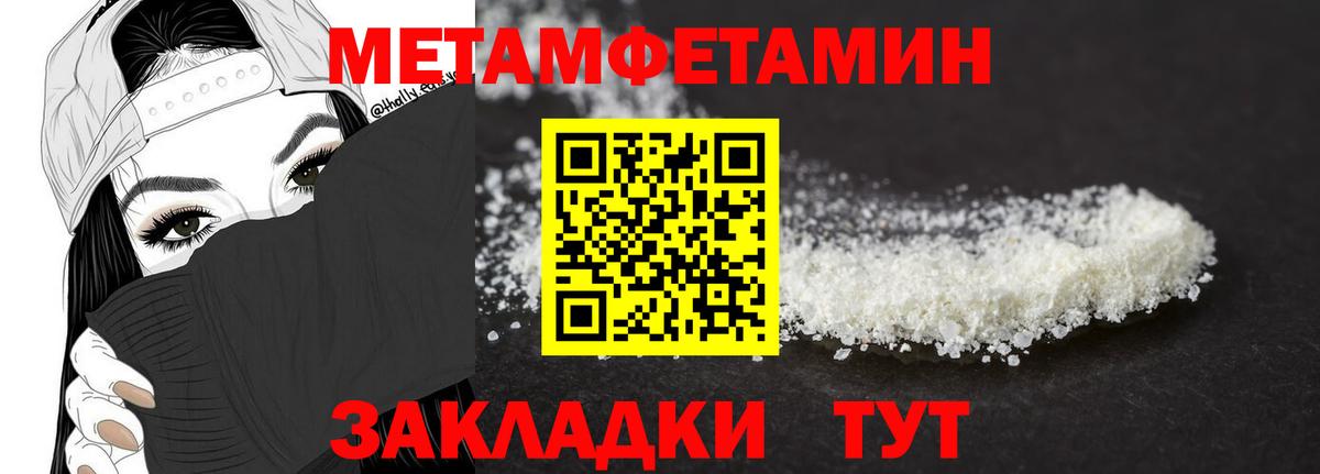 Метамфетамин Декстрометамфетамин 99.9%  Вход с VPN  Кинешма 