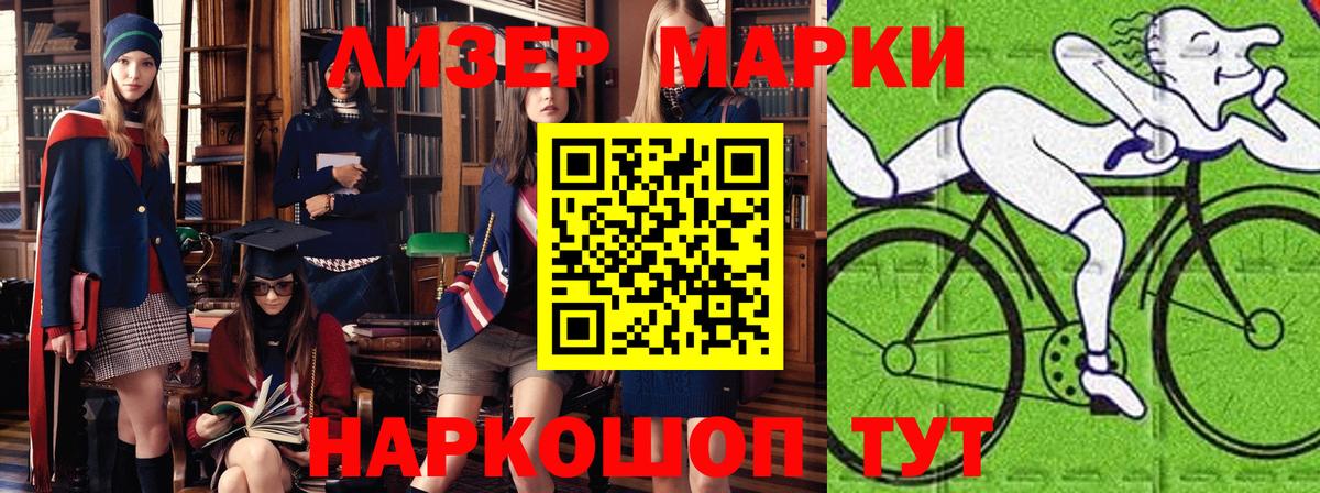 Кинешма  Марки NBOMe 1,8мг  Вход с VPN 