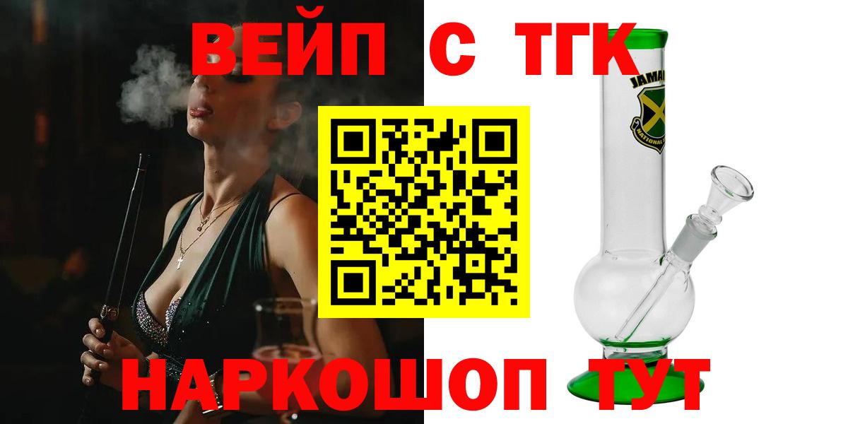 Кинешма  ТГК THC oil  ТГК Wax  Вход с VPN 