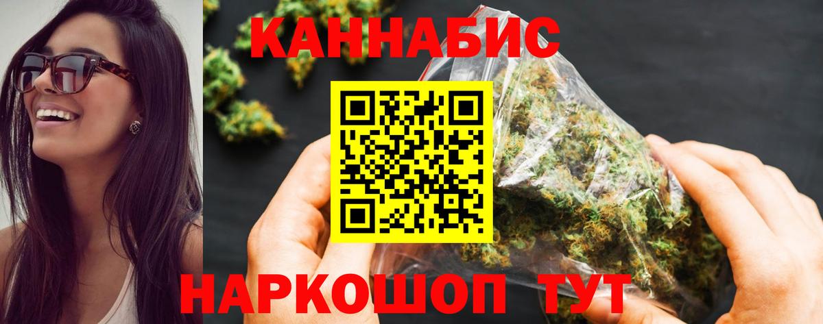 Бошки марихуана THC 21%  Марихуана AK-47  Бошки марихуана OG Kush  Вход с VPN  МАРИХУАНА конопля  Кинешма 